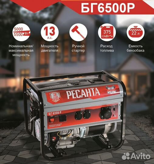 Генератор бензиновый ресанта