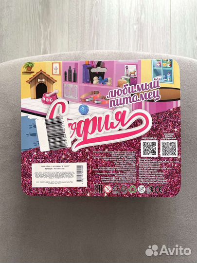 Новый набор для кукол София Питомец