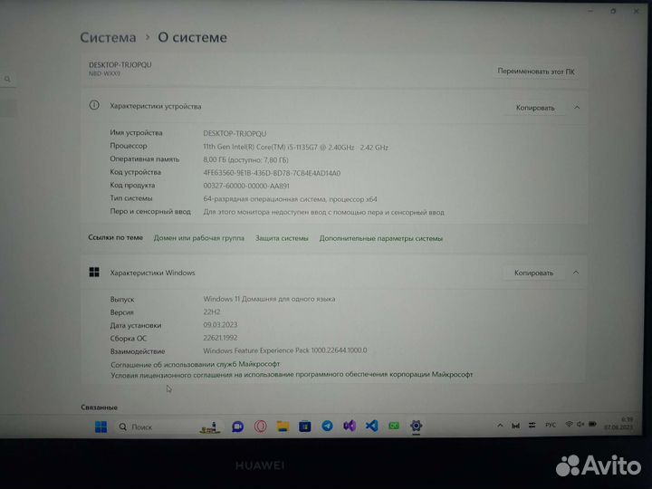 Huawei Matebook d14