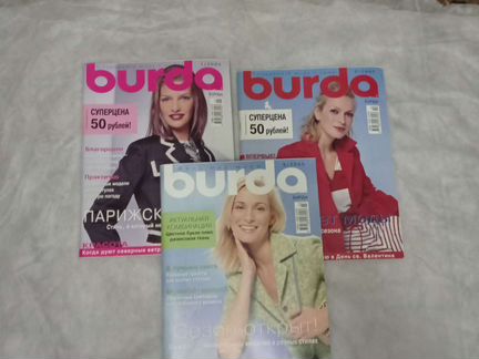 Журналы burda moden 2005 год