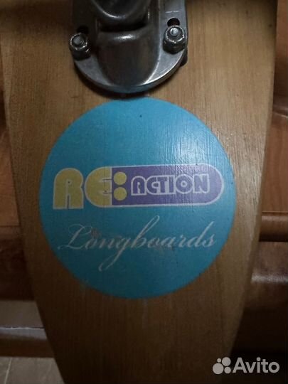 Лонгборд