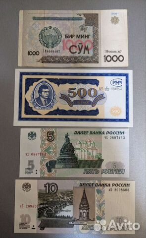 Набор из 3х редких банкнот РФ