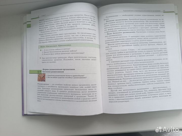 Учебник по биологии за 10-11 класс Каменский