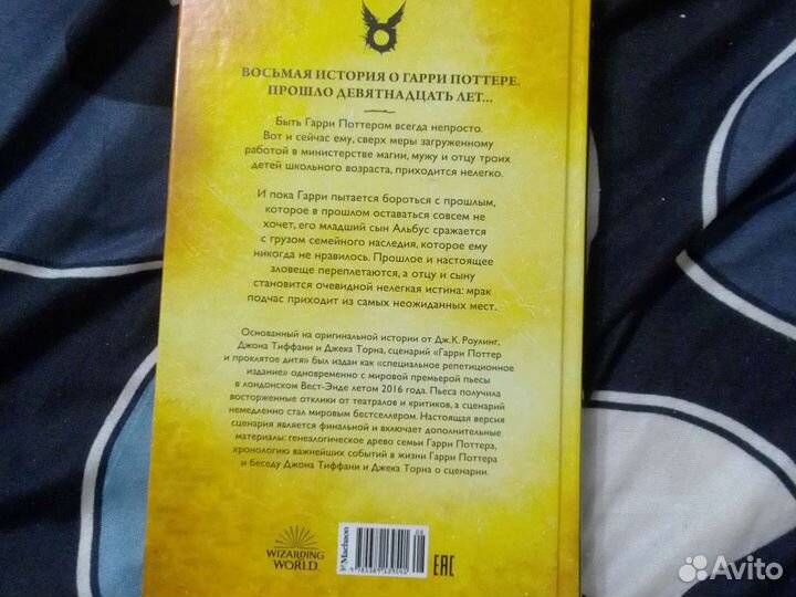 Книги гарри поттер