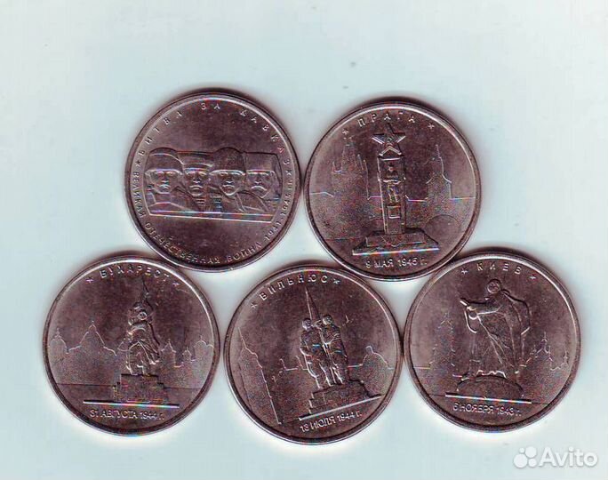 Пятирублевые памятные монеты