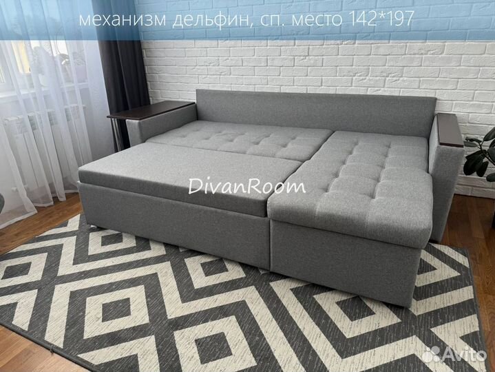 Диван раскладной