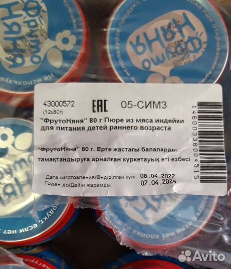 Детское пюре Фрутоняня индейка