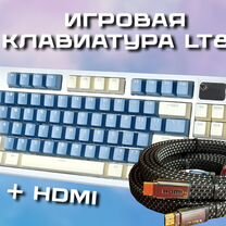 Hdmi кабель + клавиатура Lt84