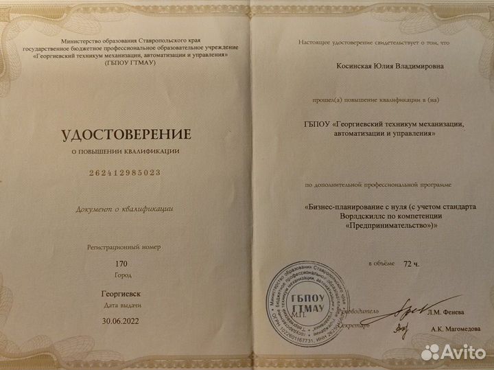 Бизнес-план
