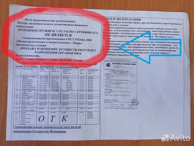 Нож охотничий