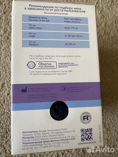 Мяч гимнастический kinerapy 75 см