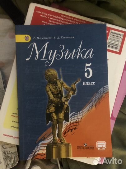 Учебник по музыке 5 класс
