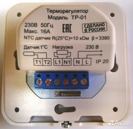 Механический терморегулятор тр-01.4 Россия