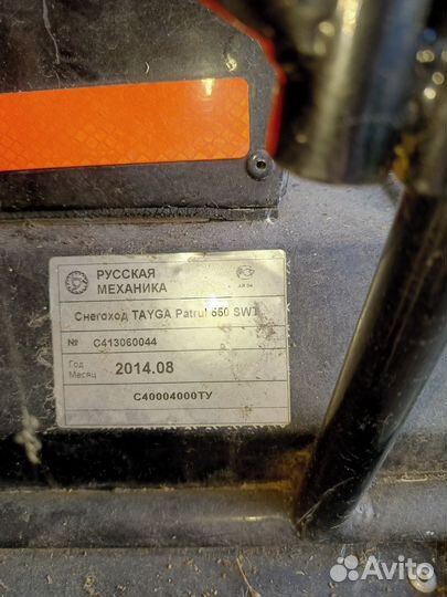 Тайга Patrul 550 swt