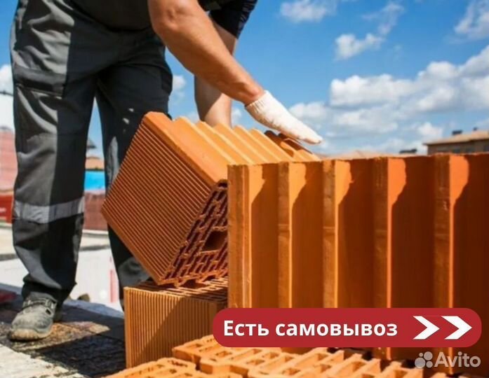 Керамический блок Porotherm напрямую с завода опт