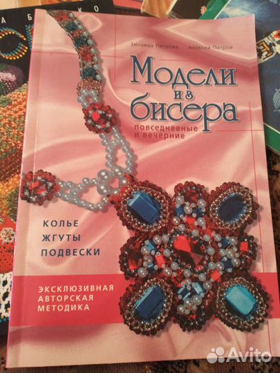 Бисер, фенечки, вязание