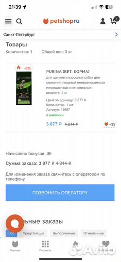 Purina (вет. корма) для щенков и взрослых собак