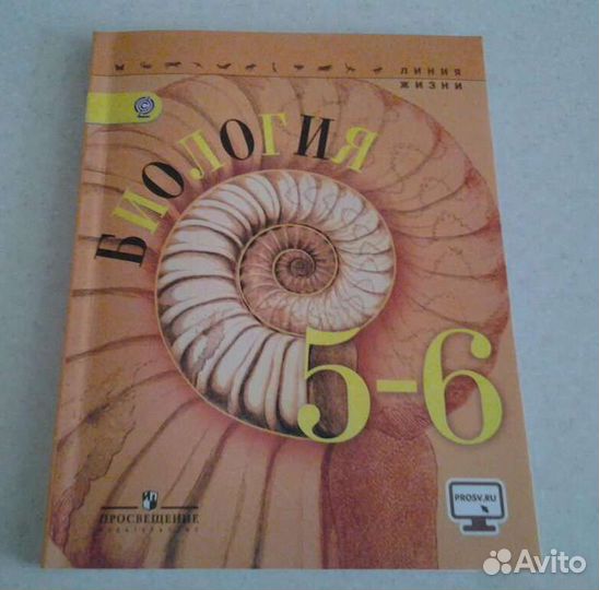 Учебник по биологии 7 класс пасечник