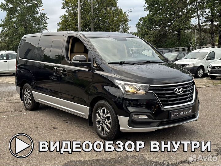 Аренда авто с выкупом Hyundai H-1