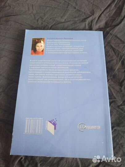 Книги по журналистике