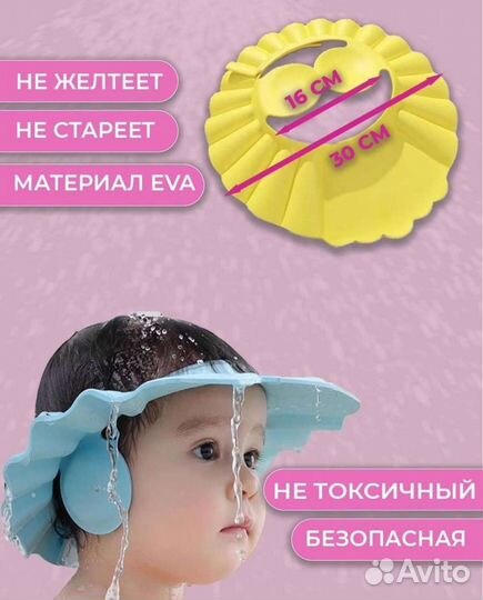 Козырек новый для купания