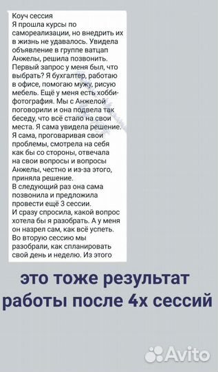 Коучинг / Наставник