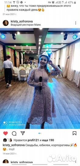 Ведущая, тамада