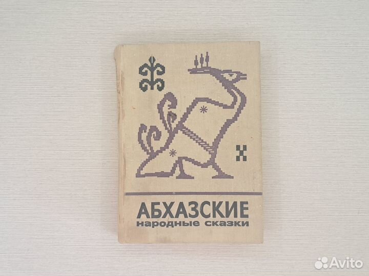 Советская книга 