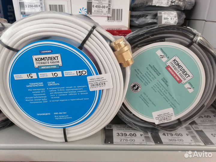 Комплект греющего кабеля