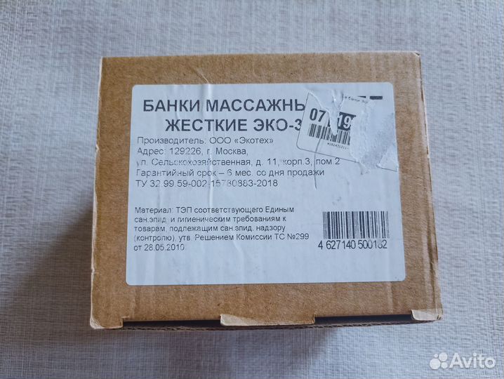 Вакуумные банки для массажа
