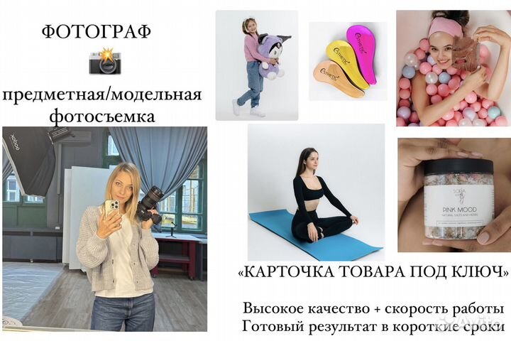 Фотограф для маркетплейсов. Съемка для WB, ozon