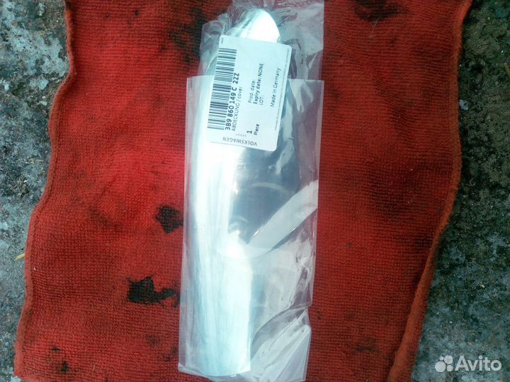 Заглушка реиленга