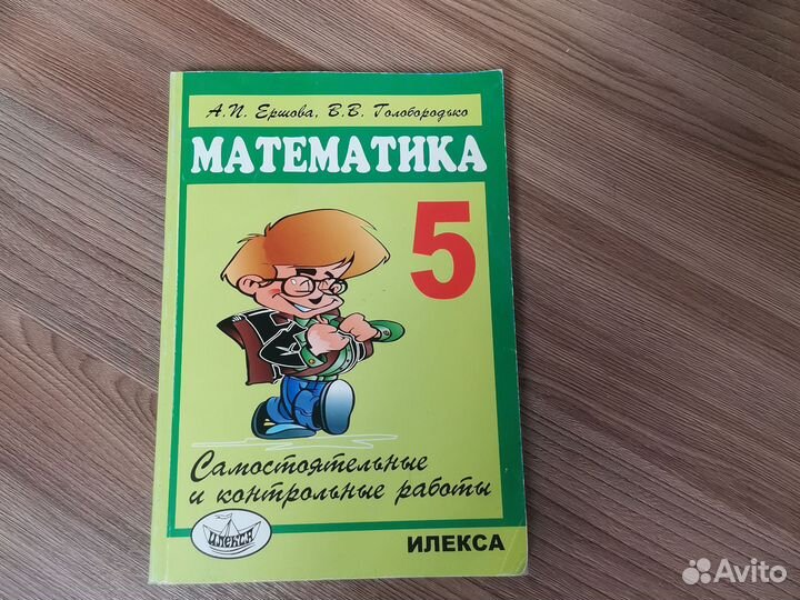 Самостоятельные и контрольные работы 5 класс