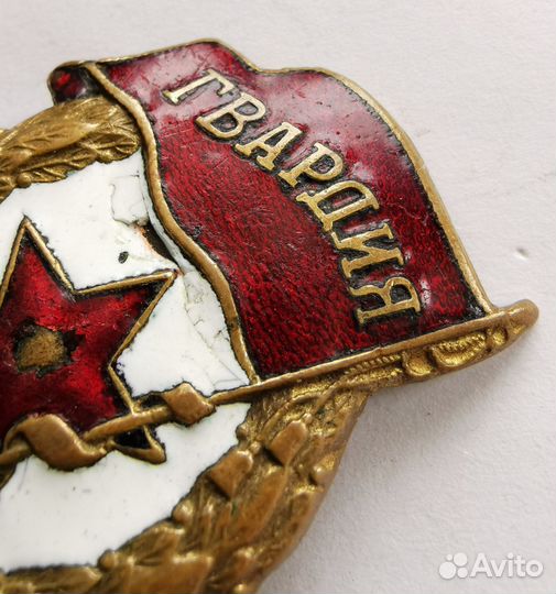 Знак гвардия