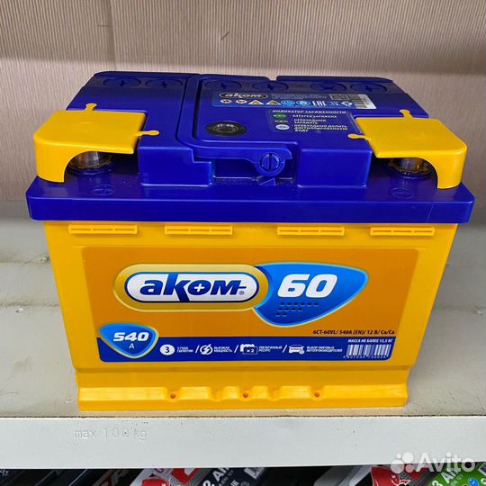 Аккумулятор