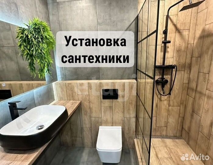 Услуги сантехника сантехнические работы