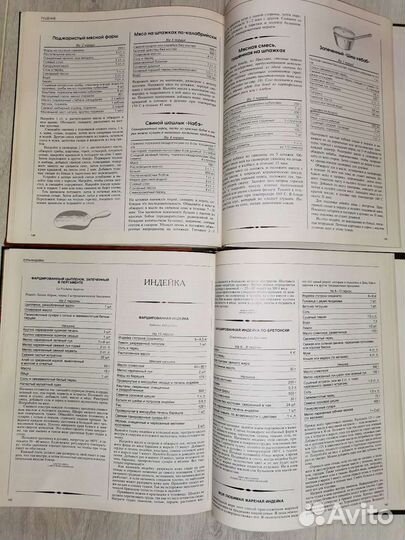 Книги рецептов