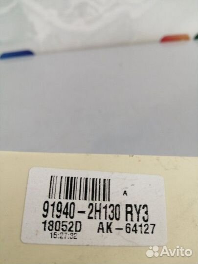 Блок предохранителей Kia Ceed 2