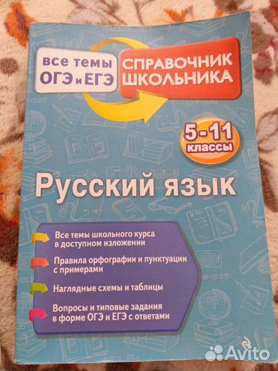 Книга по биологии