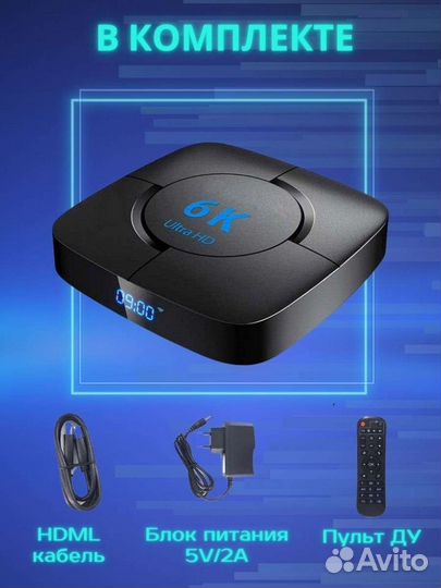 Андроид тв приставка Transpeed 4/64 гб