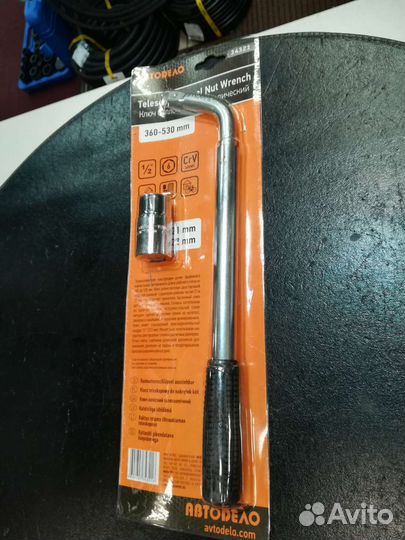 Ключ балонный-телескоп 21-22мм Автодело