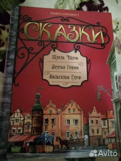 Много разных книг