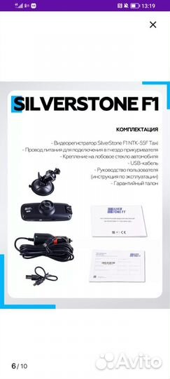 Видеорегистратор