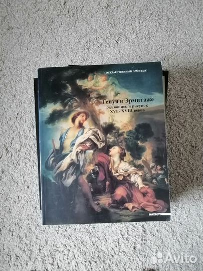 Книги по искусству и живописи