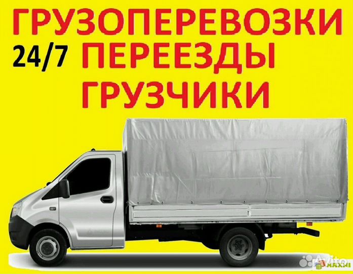Грузчики