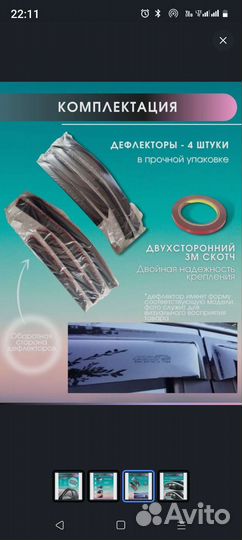 Дефлекторы окон passat B6, B7