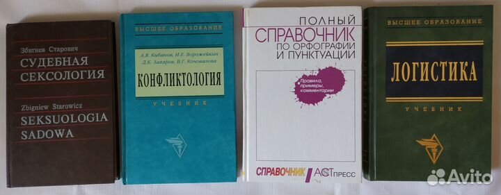 Учебная литература