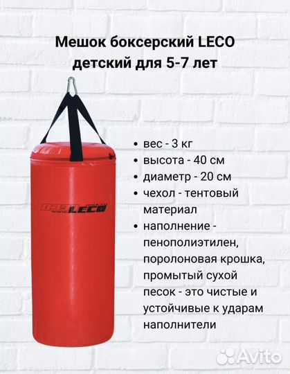 Боксерский мешок