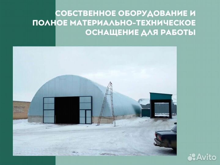 Арки для ангара 12м. Тип А