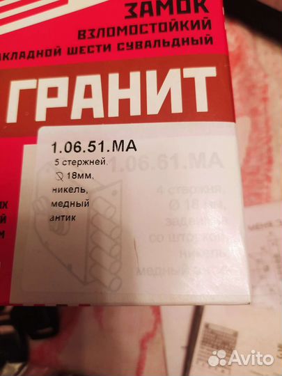 Продам новый замок